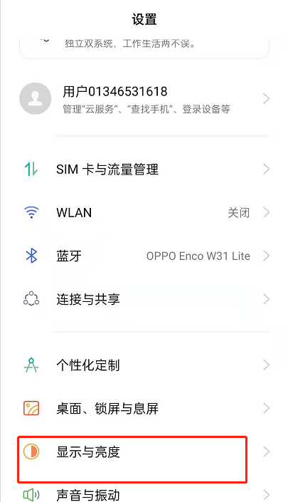 oppoReno6如何开启息屏提醒光效。