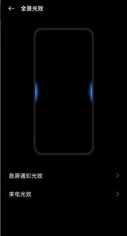 oppoReno6如何开启息屏提醒光效。