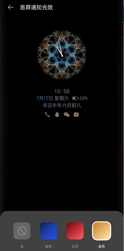 oppoReno6如何开启息屏提醒光效。