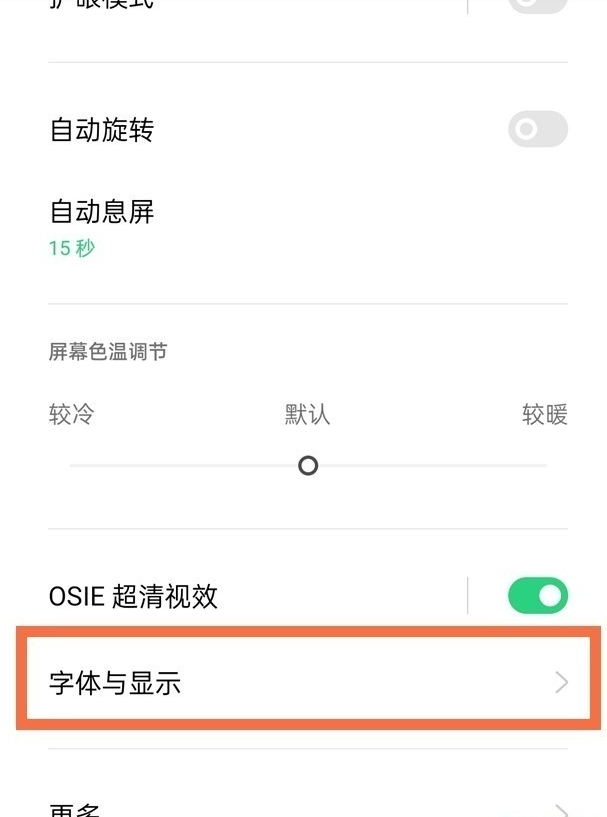 oppofindx3pro火星探索版如何设置字体大小。