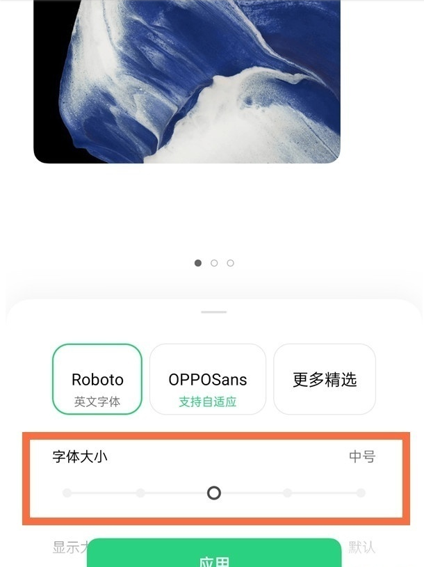oppofindx3pro火星探索版如何设置字体大小。