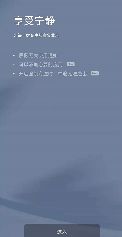 oppoReno6怎么开启专注模式。