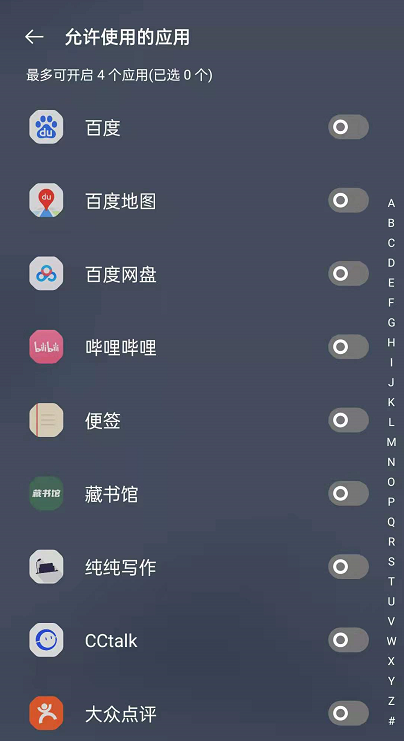 opporeno6专注模式应用白名单怎么设置。