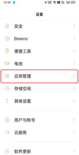 1619427169337755.png oppo屏幕使用时间在什么地方看