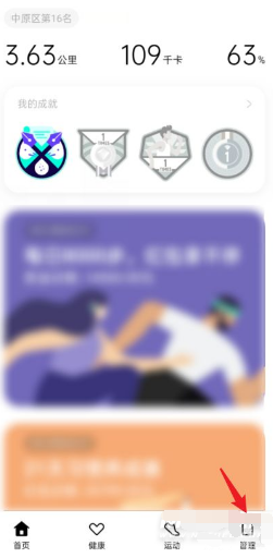 OPPO手环活力版如何连接手机。