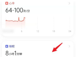 OPPO手环活力版如何连接手机。