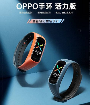 OPPO手环活力版什么时候上市。