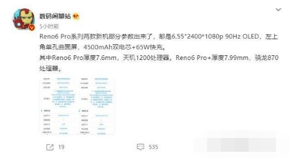 OPPOReno6安兔兔跑分高吗。