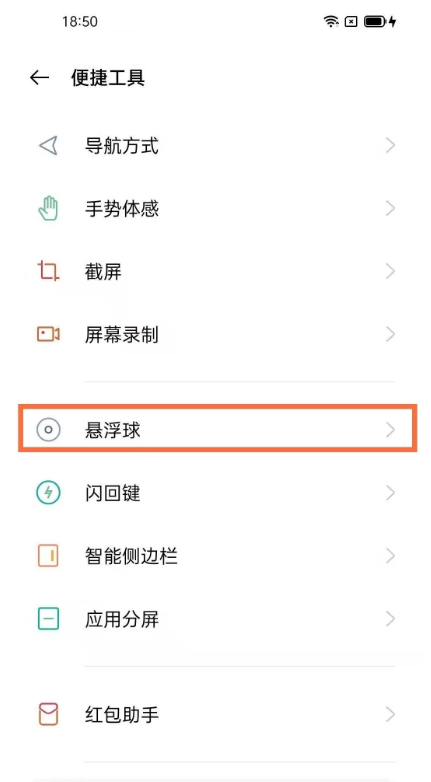 oppofindx3pro如何设置双击锁屏。