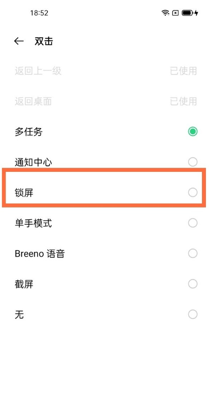 oppofindx3pro如何设置双击锁屏。