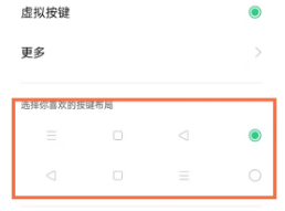 OPPO Reno6Pro怎么设置返回键。