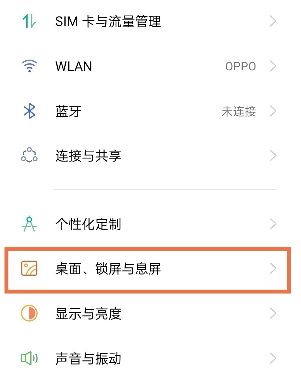 oppofindx3pro如何取消杂志锁屏。