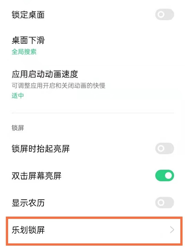 oppofindx3pro如何取消杂志锁屏。
