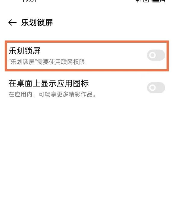 oppofindx3pro如何取消杂志锁屏。