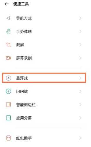 OPPOReno6一键锁屏在哪。