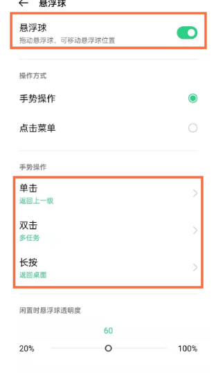 OPPOReno6一键锁屏在哪。
