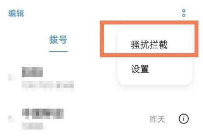 OPPOReno5如何查看拦截短信。