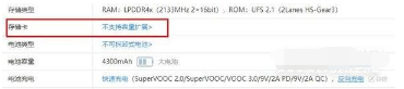 opporeno6可以放内存卡吗。