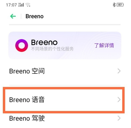 opporeno4se如何语音唤醒小布。