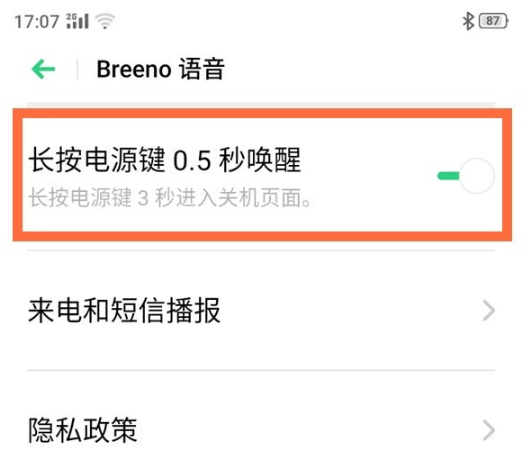 opporeno4se如何语音唤醒小布。