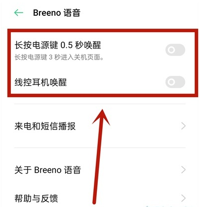 oppoa93Breeno语音如何唤醒。