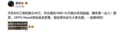 OPPOReno6玩游戏好吗。