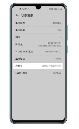 oppoEncoFree2如何查序列号。