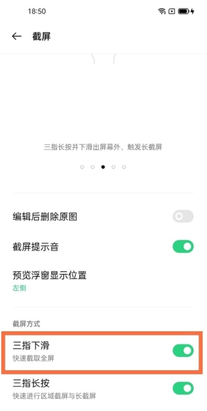 oppo find x3怎么快速截屏。