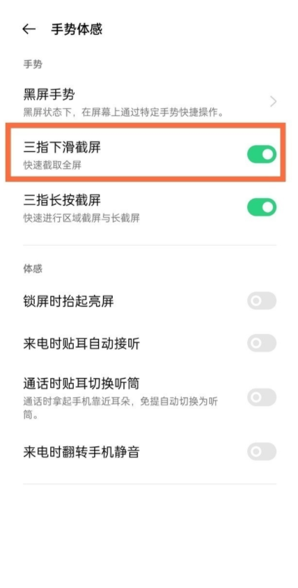 oppo find x3怎么快速截屏。