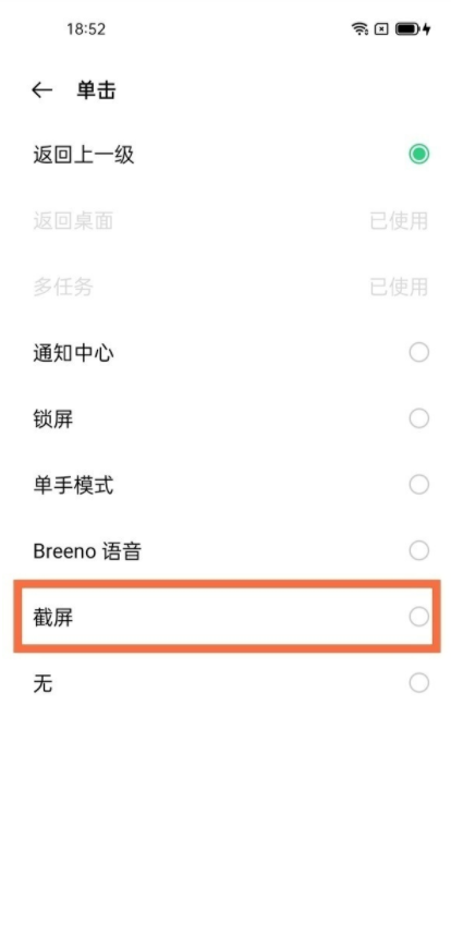 oppo find x3怎么快速截屏。