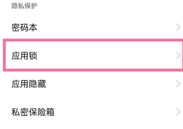 opporeno6pro相册密码如何设置。