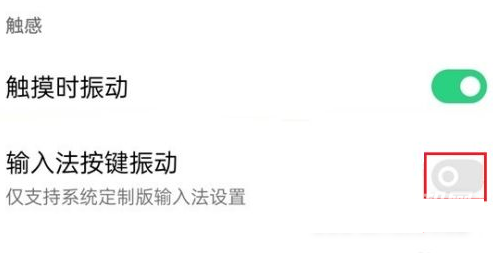 oppok9怎么取消按键振动。