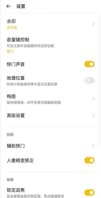 opporeno6快门声音开启步骤 opporeno6快门声音在哪开启。