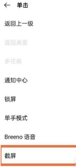 opporeno6pro+如何截屏。
