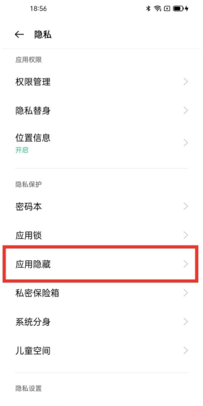 opporeno6pro+如何隐藏应用。