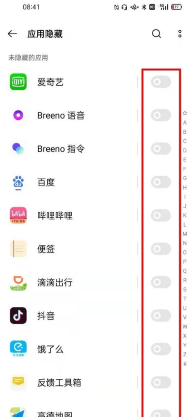 opporeno6pro+如何隐藏应用。