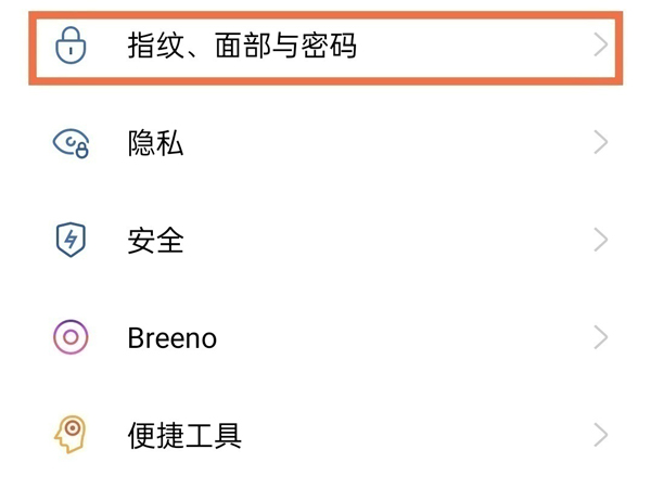 opporeno6如何打开夜间补光。