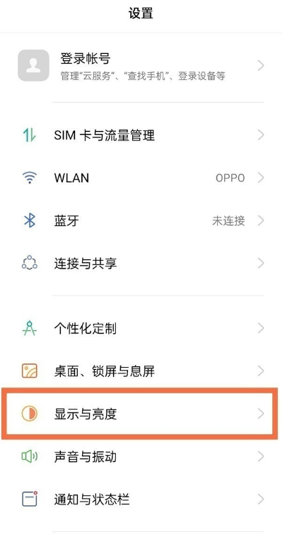 opporeno6如何关掉自动旋转。