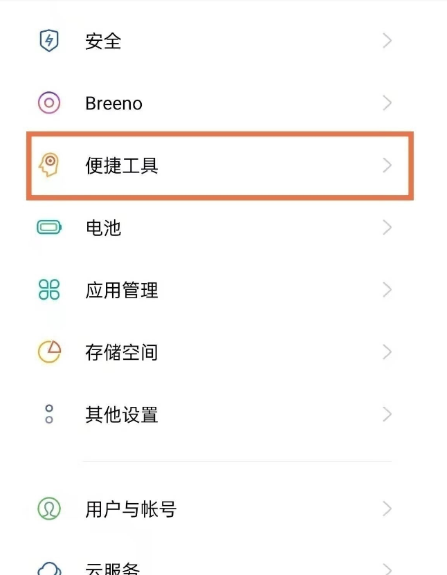 opporeno6pro双击锁屏如何设置。