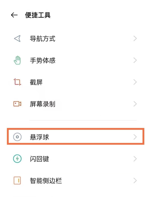 opporeno6pro双击锁屏如何设置。