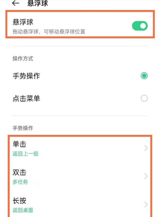 opporeno6pro双击锁屏如何设置。