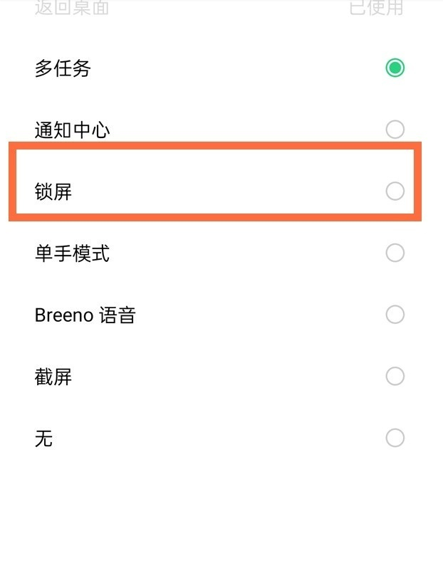 opporeno6pro双击锁屏如何设置。