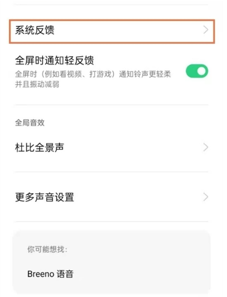 oppofindx3pro火星版怎么关掉拨号声音。
