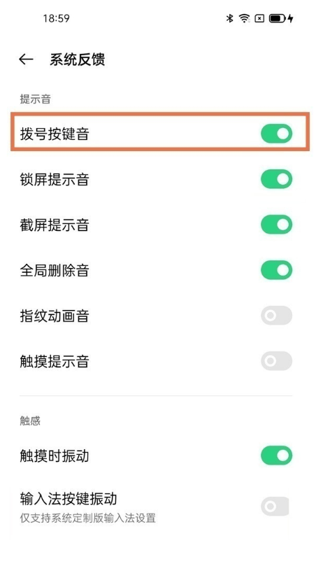 oppofindx3pro火星版怎么关掉拨号声音。