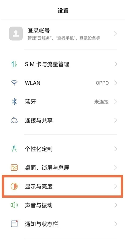 oppofindx3pro火星版怎么打开高刷新率。
