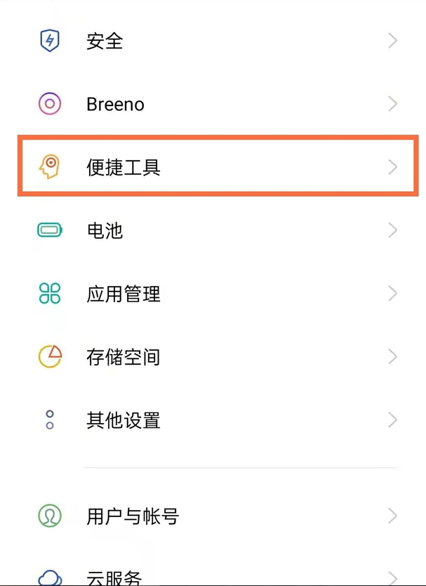 oppofindx3pro火星版怎么打开智能侧边栏。