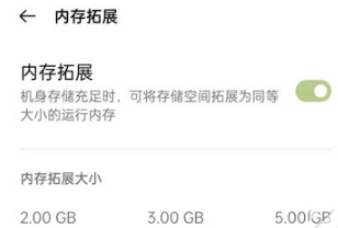 1625982996407746.png oppo内存拓展功能有哪些用