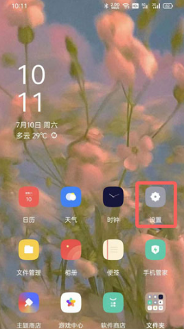 oppo内存拓展如何设置。