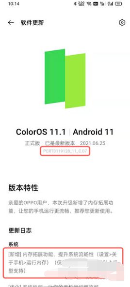 oppo内存拓展如何设置。
