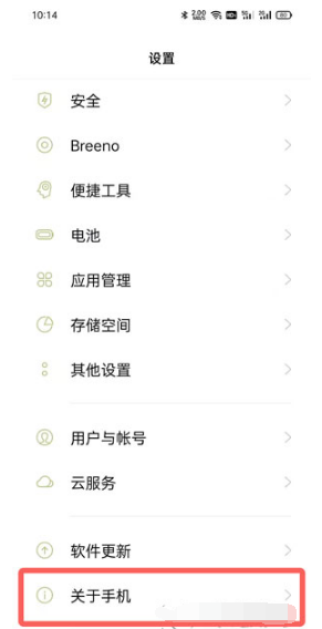 oppo内存拓展如何设置。